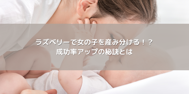 ライム洗浄での産み分けは本当に効果があるのか？失敗談から学ぶ成功の秘訣