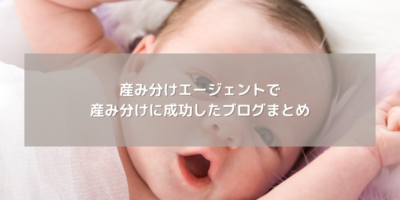 産み分けカレンダーの中国式とブラジル式：何が違うの？