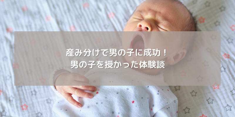 産み分けカレンダーの中国式とブラジル式：何が違うの？