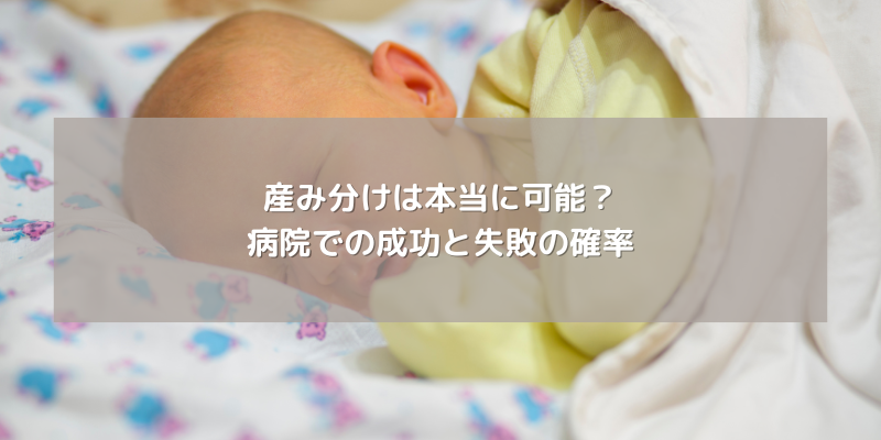 産み分けカレンダーの中国式とブラジル式！本当に当たるのはどっち？