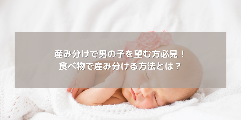 産み分けカレンダーの中国式とブラジル式！本当に当たるのはどっち？